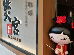 -煲宫(华润万象城店)