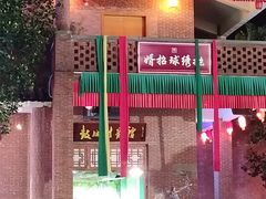 -茂德公鼓城