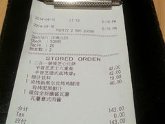 账单-必胜客(滨江店)