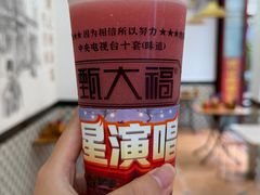 -甄大福·老盐芭乐·陵水酸粉(水巷口店)