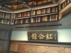 -民国红公馆·秦淮八艳(夫子庙店)