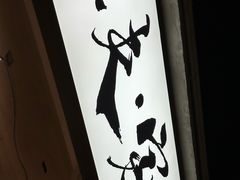 -姐夫家·沈阳黏糊麻辣拌·拌鸡架·冷面(南头古城店)