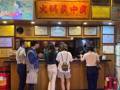 -八合里牛肉火锅(八合里总店)