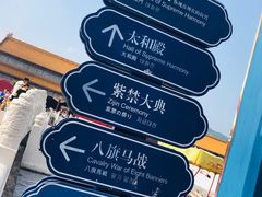 -横店影视城明清宫苑园区