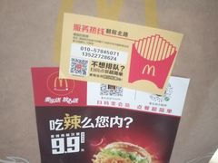 -麦当劳(朝阳北路店)