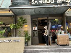 -双门洞·森系料理(体育西店)