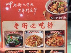 -老街鱼嘴巴(坡子街老店)