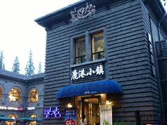 -1912街区