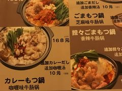 菜单-牛玄庵日式寿喜烧·料理店(新源里店)