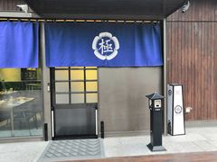 门面-极料理(普罗理想国店)