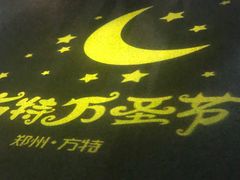 -郑州方特梦幻王国