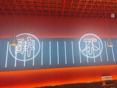 -杨记齐齐哈尔烤肉(总店)