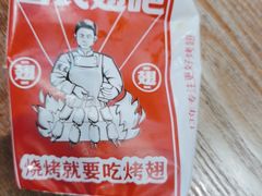 -管氏翅吧(马家堡店)