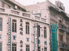 -汕头市小公园