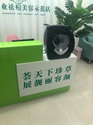 -荟草堂专业痘肌皮肤管理
