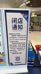 -meland亲子乐园•活动包场(佛山新DNA购物中心店)