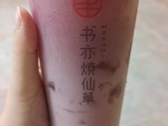 -书亦烧仙草(潼南外滩店)