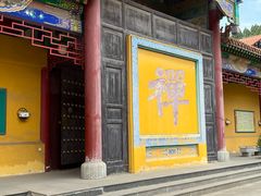 -正觉寺