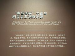 -中国闽台缘博物馆