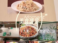 -荔粥记潮汕砂锅粥(新北万达店)