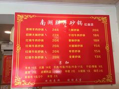 -南湖胖子砂锅(红庙店)
