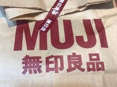 -MUJI无印良品(滨江宝龙城店)