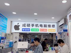 -成硕数码二手优品手机维修(七宝店)
