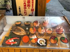 -札幌二条市场 大矶(本店)