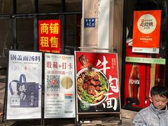 -镇南锅盖面馆(解放路店)