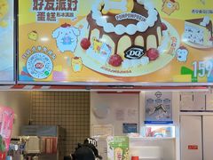 -DQ·蛋糕·冰淇淋(天通苑华联店)