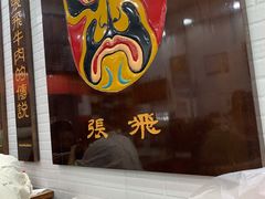 -张飞牛肉(观前街店)