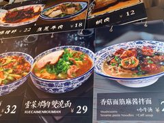 -腔调面(斜土路店)
