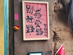 -杨家堂村