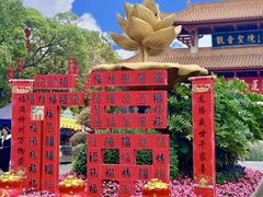 -广州莲花山旅游区