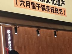 -六月雪干锅(绵阳凯德广场店)