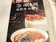 -湖鱼湖·蓉亭食贝(亚运村店)
