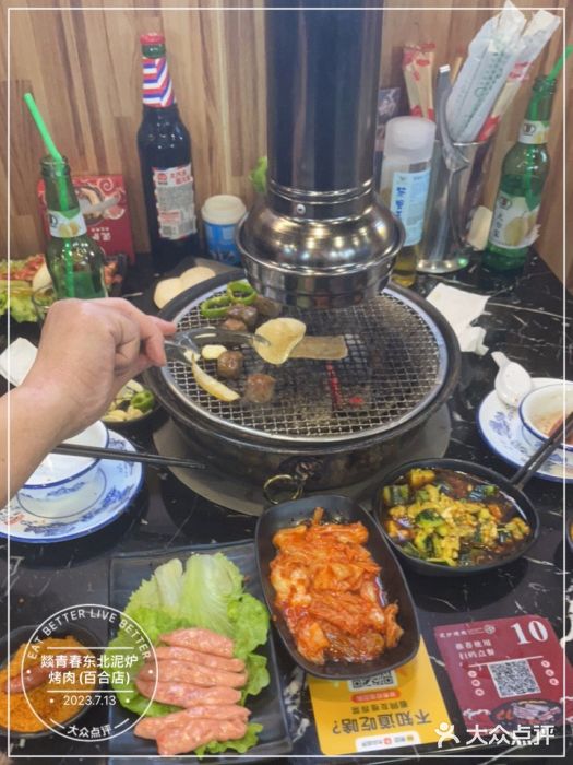 燚青春东北泥炉烤肉(百合店)图片