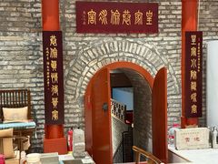 -皇家冰窖小院(什刹海店)