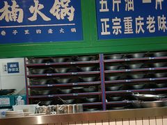 -楠火锅(哈尔滨金爵万象店)