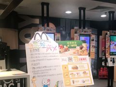 门面-麦当劳(东直门外大街店)