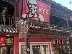 门面-肯德基(八达岭步行街店)