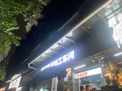 -龙厂长老火锅(抚琴店)