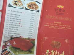 菜单-利宝阁(嘉里店)