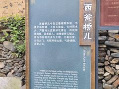 -水峪民俗村