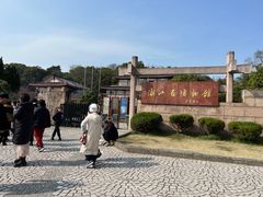 -浙江省博物馆(孤山馆区)