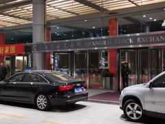 -上海证券交易所(上海证券大厦北塔店)