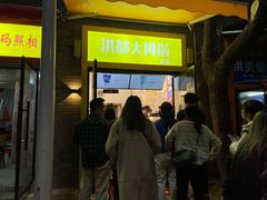 -洪都大拇指(洪都店)