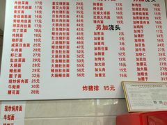 菜单-福海面馆(阳曲店)