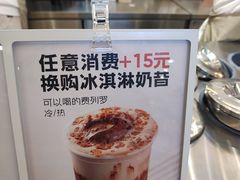 -野人先生Gelato(上海长宁龙之梦店)