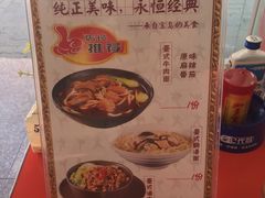 菜单-月落乌啼餐馆